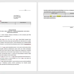Sankcja kredytu darmowego - gotowy wzór oświadczenia do pobrania